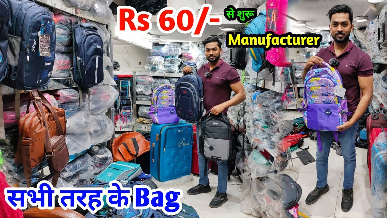 बैग फ़ैक्टरी | CHEAPEST BAG FACTORY IN DELHI | Bag Wholesale Market |  Wallet, Belts Manufacturer - YouTube